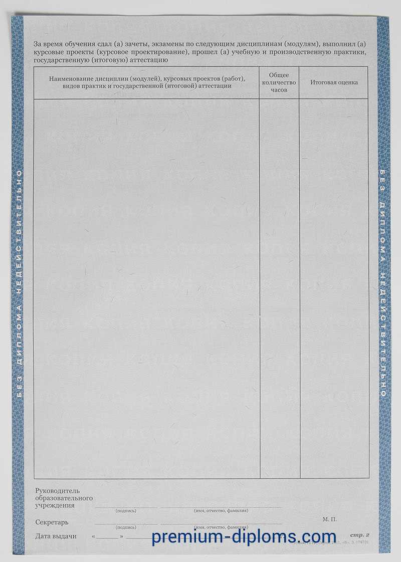 Диплом техникума - колледжа 2007-2010 год фото Диплом техникума - колледжа 2007-2010 год фото
