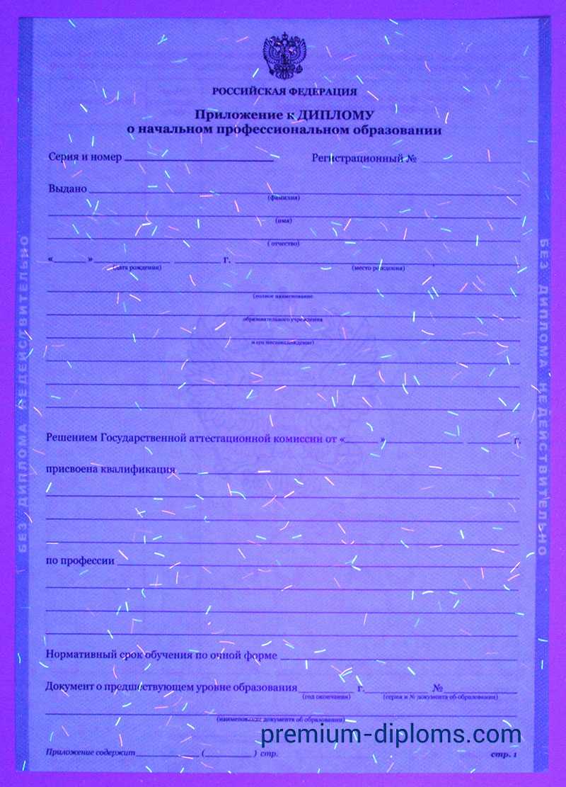 Диплом училища 1996-2006 год фото Диплом училища 1996-2006 год фото